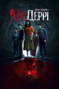 IT: Welcome to Derry - Posters