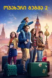 The Family Plan 2 - Posters