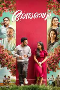 Anuragam - Posters