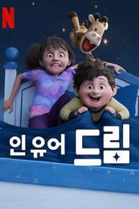 In Your Dreams - Posters