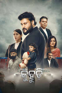 Kuhudi - Posters