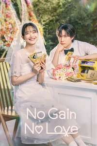No Gain No Love - Posters