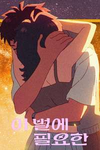 Lost in Starlight - Posters