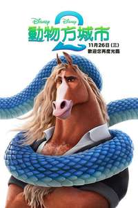 Zootopia 2 - Posters