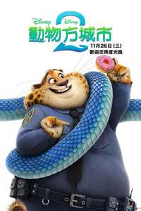 Zootopia 2 - Posters