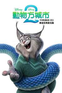 Zootopia 2 - Posters