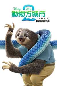 Zootopia 2 - Posters