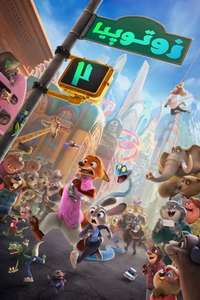 Zootopia 2 - Posters