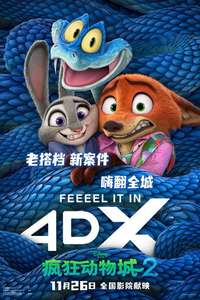 Zootopia 2 - Posters
