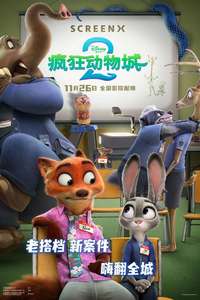 Zootopia 2 - Posters