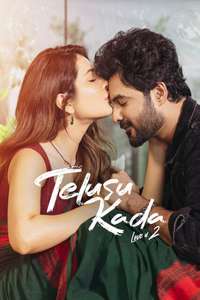 Telusu Kada - Posters