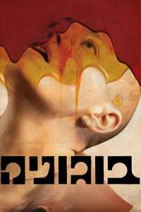 Bugonia - Posters