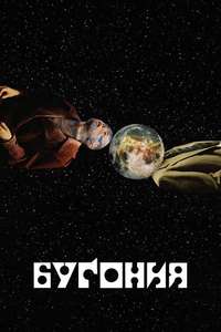 Bugonia - Posters