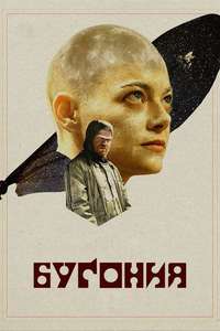Bugonia - Posters