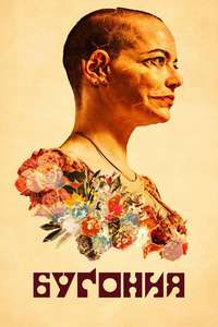 Bugonia - Posters