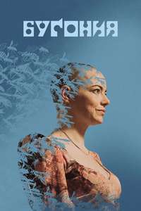 Bugonia - Posters