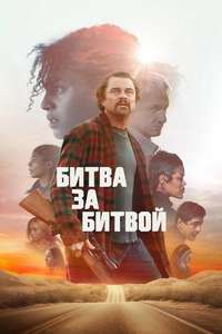 One Battle After Another - Posters