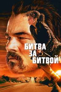 One Battle After Another - Posters