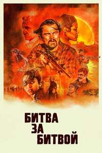 One Battle After Another - Posters