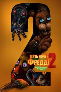 Five Nights at Freddy's 2 - Posters