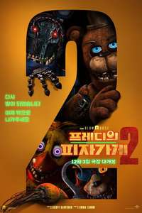 Five Nights at Freddy's 2 - Posters