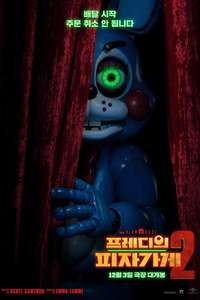 Five Nights at Freddy's 2 - Posters