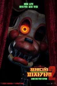 Five Nights at Freddy's 2 - Posters