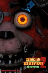 Five Nights at Freddy's 2 - Posters