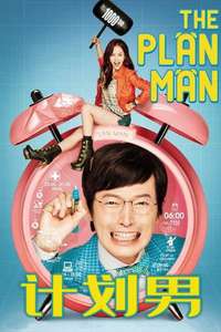 The Plan Man - Posters