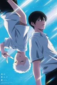 The Summer Hikaru Died - Posters