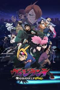 My Hero Academia: Vigilantes - Posters