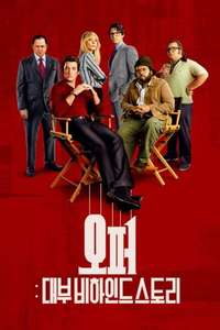 The Offer - Posters