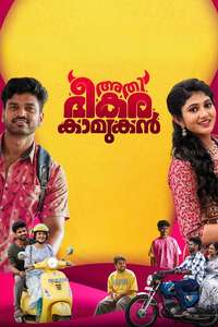 Athi Bheekara Kaamukan - Posters