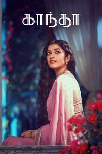 Kaantha - Posters