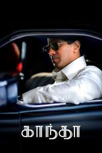Kaantha - Posters