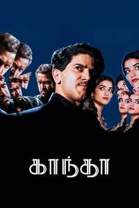 Kaantha - Posters