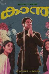 Kaantha - Posters