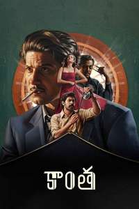Kaantha - Posters