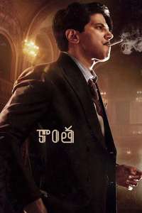 Kaantha - Posters