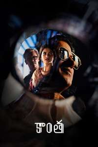 Kaantha - Posters