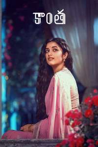 Kaantha - Posters