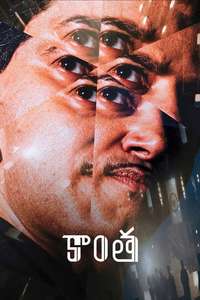 Kaantha - Posters