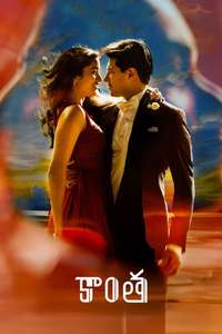 Kaantha - Posters