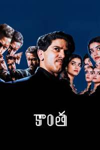 Kaantha - Posters