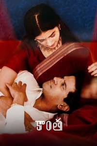 Kaantha - Posters