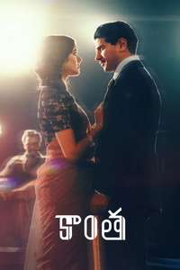 Kaantha - Posters