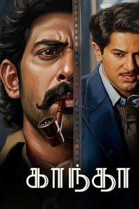 Kaantha - Posters