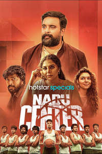Nadu Center - Posters