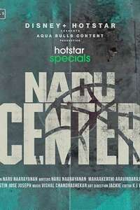 Nadu Center - Posters