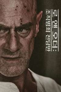 Law & Order: Organized Crime - Posters